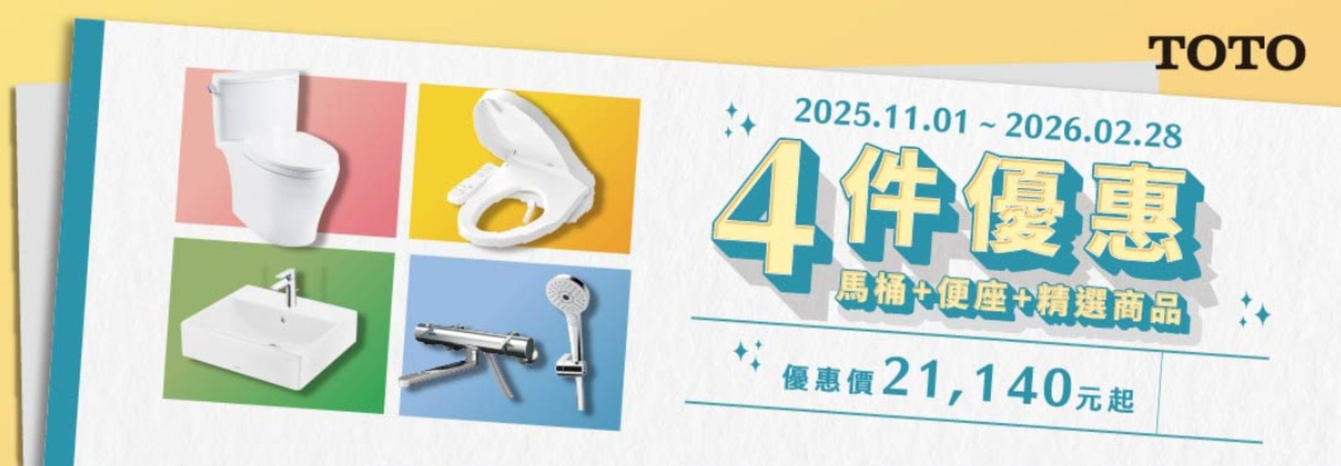 INAX 三重水電行材料|宏城水電