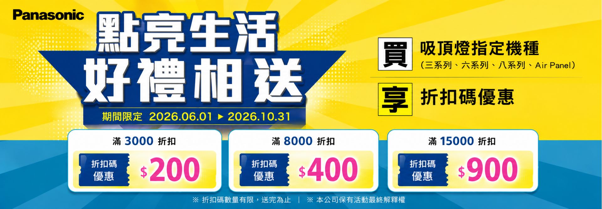 國際牌 三重水電行材料|宏城水電