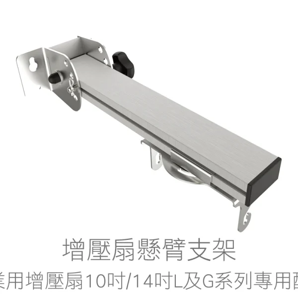 三重水電材料行推薦｜產業用增壓扇 專屬配件 增壓扇懸臂支架｜宏城水電