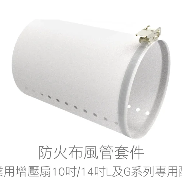 三重水電材料行推薦｜產業用增壓扇 專屬配件 防火布風管｜宏城水電