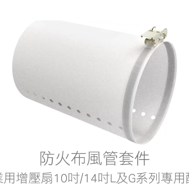 三重水電材料行推薦｜產業用增壓扇 專屬配件 防火布風管｜宏城水電