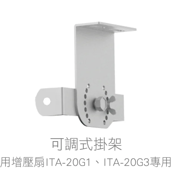 三重水電材料行推薦｜產業用增壓扇 專屬配件 可調式掛架｜宏城水電