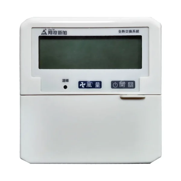 三重水電材料行推薦｜AL-2液晶控制器｜宏城水電