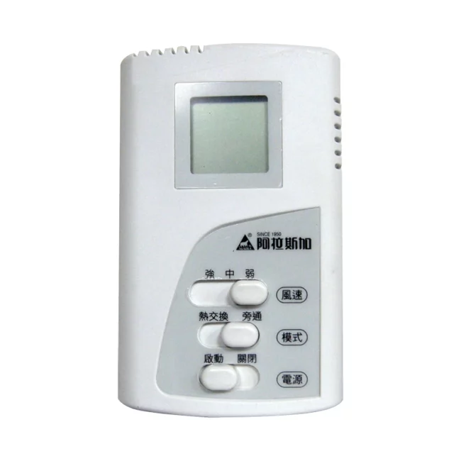 三重水電材料行推薦｜AL-4標準液晶控制器｜宏城水電