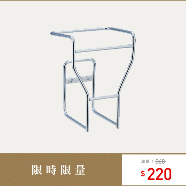 三重水電材料行推薦｜OVO 京典衛浴AQ4001 面紙架_限量特惠商品｜宏城水電
