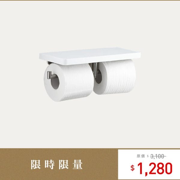 三重水電材料行推薦｜OVO 京典衛浴 AQ4005 雙捲式衛生紙架_限量特惠商品｜宏城水電
