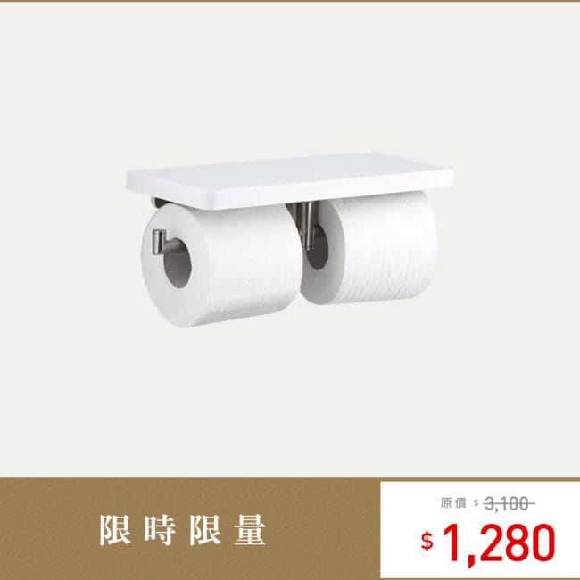 三重水電材料行推薦|OVO 京典衛浴 AQ4005 雙捲式衛生紙架_限量特惠商品|宏城水電