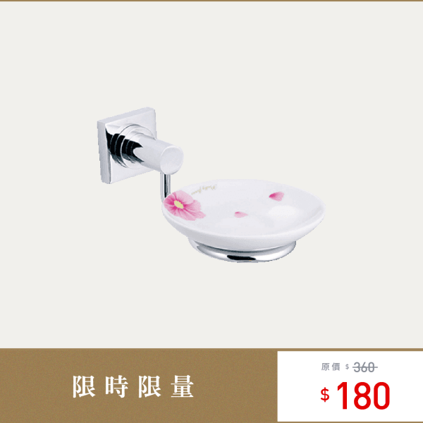 三重水電材料行推薦｜OVO 京典衛浴 AS0306 香皂架組_限量特惠商品｜宏城水電