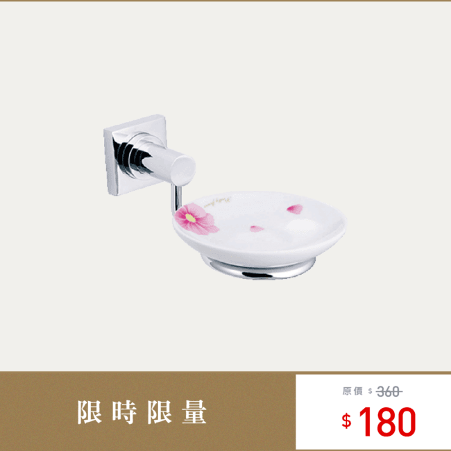 三重水電材料行推薦｜OVO 京典衛浴 AS0306 香皂架組_限量特惠商品｜宏城水電