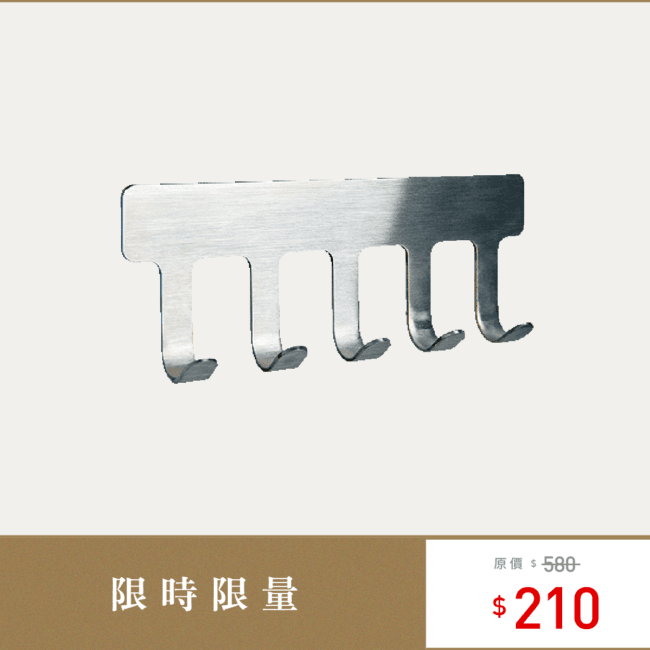 三重水電材料行推薦｜OVO 京典衛浴 AS2007 免鑽孔掛鉤_限量特惠商品｜宏城水電