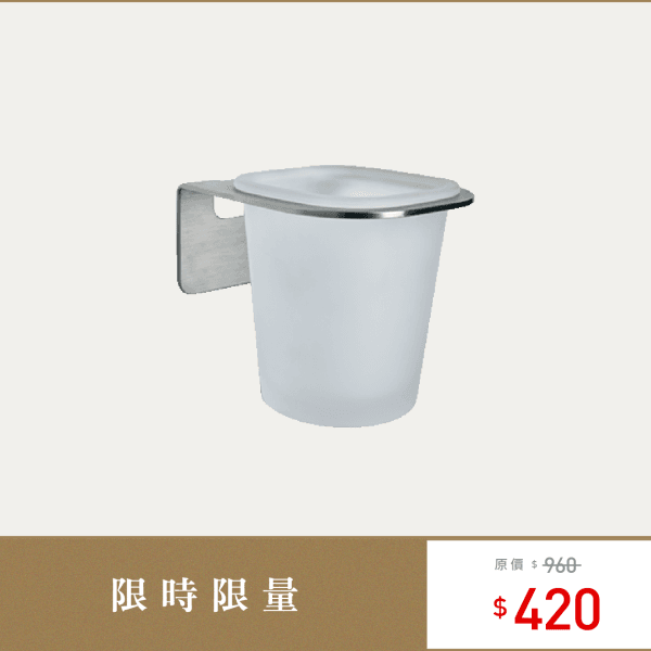 三重水電材料行推薦｜OVO 京典衛浴 AS2005 免鑽孔漱口杯架組_限量特惠商品｜宏城水電