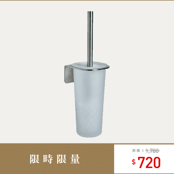 三重水電材料行推薦｜OVO 京典衛浴 AS3008 免鑽孔馬桶刷架組_限量特惠商品｜宏城水電