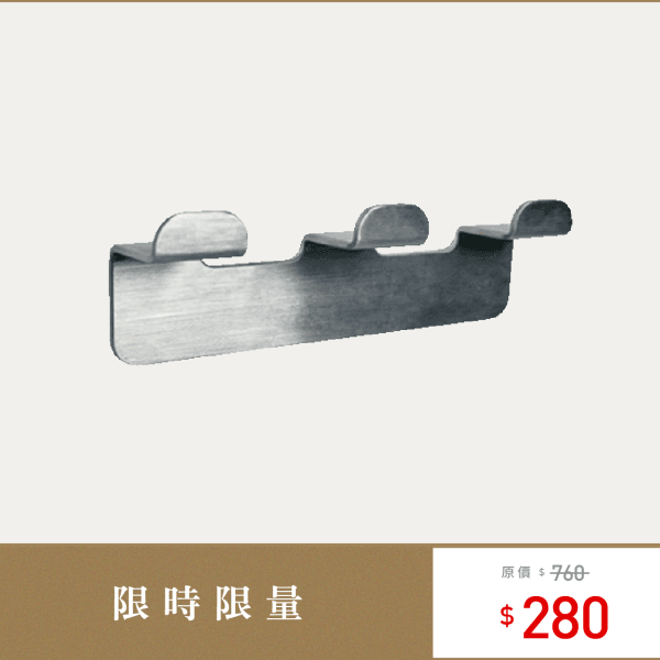 三重水電材料行推薦｜OVO 京典衛浴 AS3037 免鑽孔掛鉤_限量特惠商品｜宏城水電