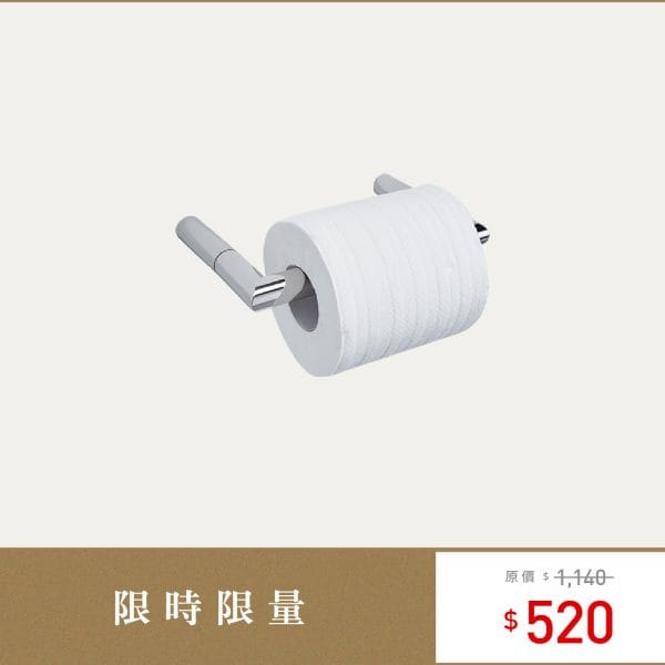 三重水電材料行推薦｜OVO 京典衛浴 AS4004 衛生紙架_限量特惠商品｜宏城水電