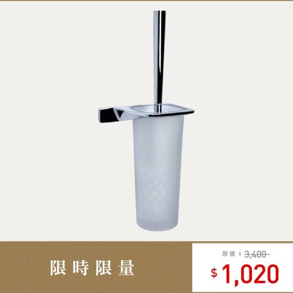 三重水電材料行推薦｜OVO 京典衛浴 AS5008 馬桶刷架組_限量特惠商品｜宏城水電