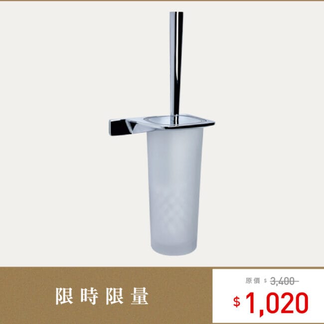 三重水電材料行推薦｜OVO 京典衛浴 AS5008 馬桶刷架組_限量特惠商品｜宏城水電