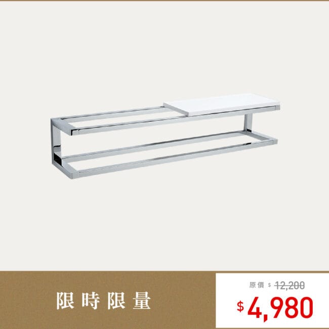 三重水電材料行推薦｜OVO 京典衛浴 AS7009 鋼琴白雙層活動置物架_限量特惠商品｜宏城水電