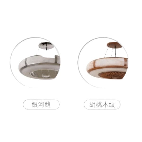 阿拉斯加 精品吊扇 AURA 玻璃款 胡桃木紋|銀河鉻|兩款顏色可選