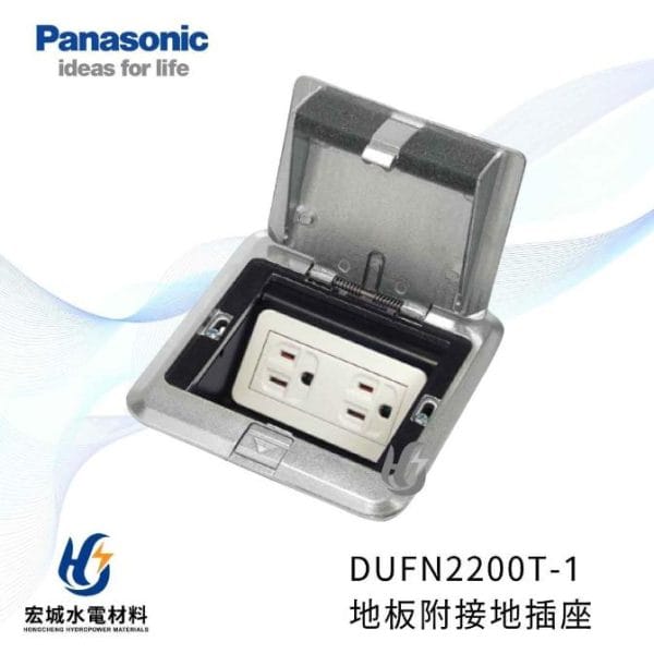 國際牌 DUFN2200T-1 銀色地板插座附接地插座