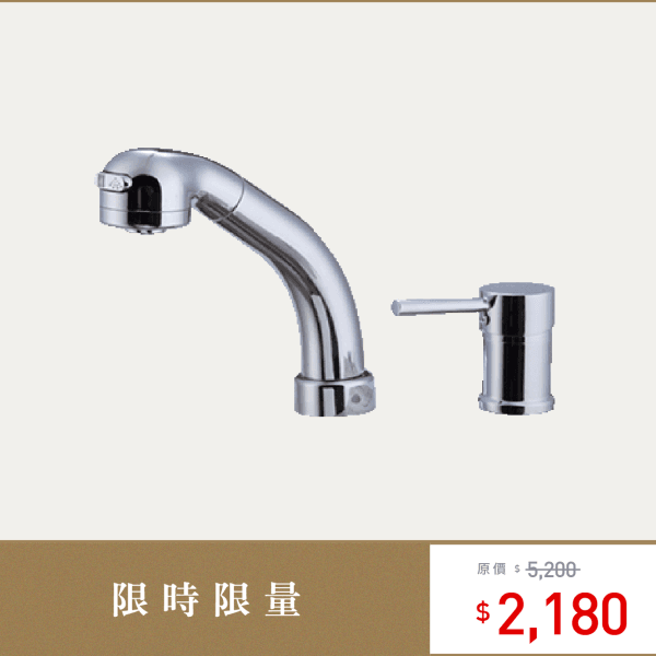 三重水電材料行推薦｜OVO 京典衛浴 F8017 臉盆伸縮雙孔龍頭_限量特惠商品｜宏城水電