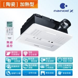 浴室暖風機怎麼選？3大類型與安裝重點比較｜宏城水電