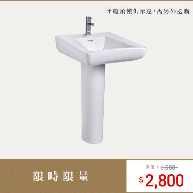 三重水電材料行推薦｜OVO 京典衛浴 L3507S+P3501 壁掛單孔臉盆+臉盆長腳_限量特惠商品｜宏城水電