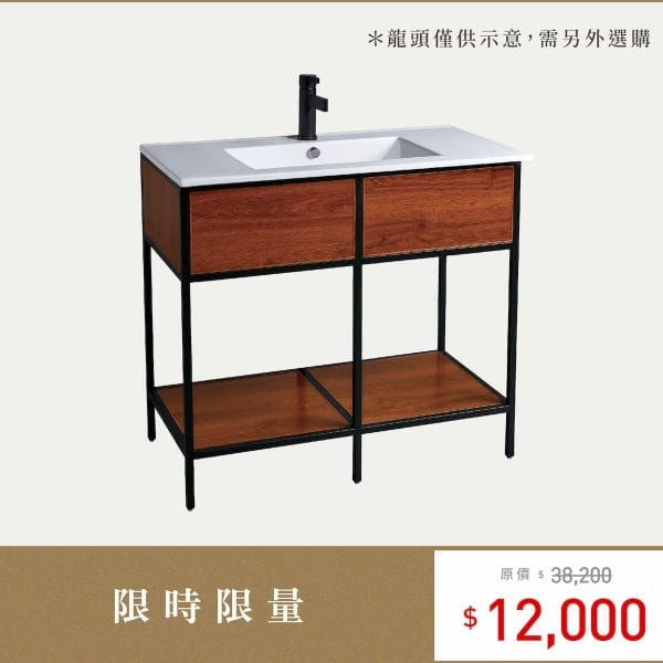 三重水電材料行推薦｜OVO 京典衛浴 L8901＋H8901-9 盆櫃組_限量特惠商品｜宏城水電