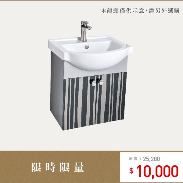 三重水電材料行推薦｜OVO 京典衛浴 L9561+H9561-3 盆櫃組_限量特惠商品｜宏城水電