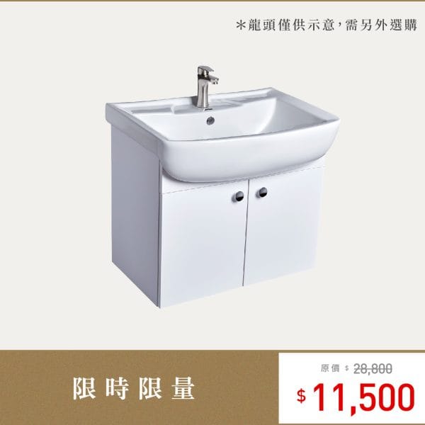 三重水電材料行推薦｜OVO 京典衛浴 L9762+H9762-1 盆櫃組_限量特惠商品｜宏城水電