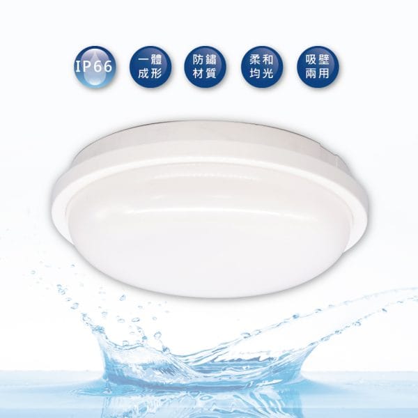 舞光 防水吸頂燈 OD-CE16D