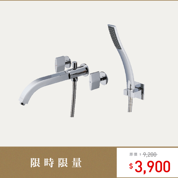 三重水電材料行推薦｜OVO 京典衛浴 S6008 埋壁型沐浴龍頭組_限量特惠商品｜宏城水電