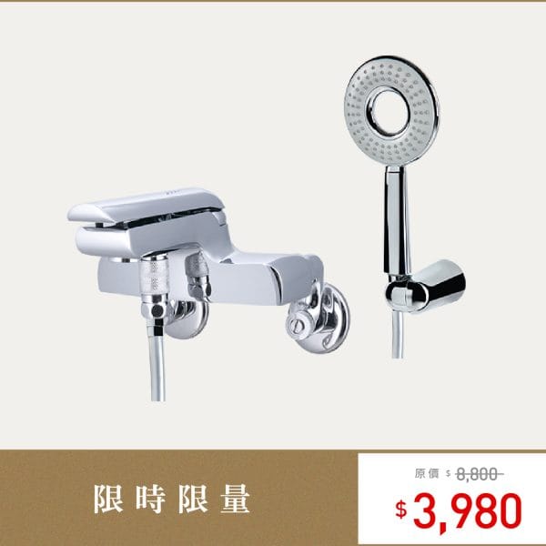 三重水電材料行推薦｜OVO 京典衛浴 S8038 沐浴龍頭組_限量特惠商品｜宏城水電