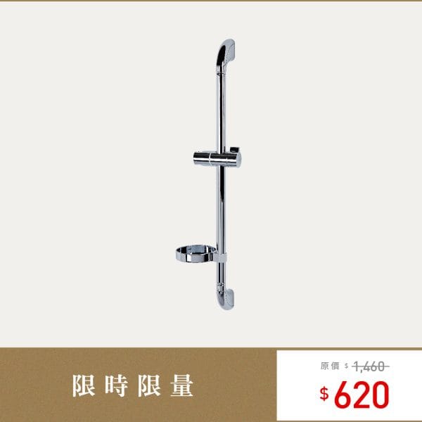 三重水電材料行推薦｜OVO 京典衛浴 SP2009 蓮蓬頭升降桿_限量特惠商品 檔案名｜宏城水電