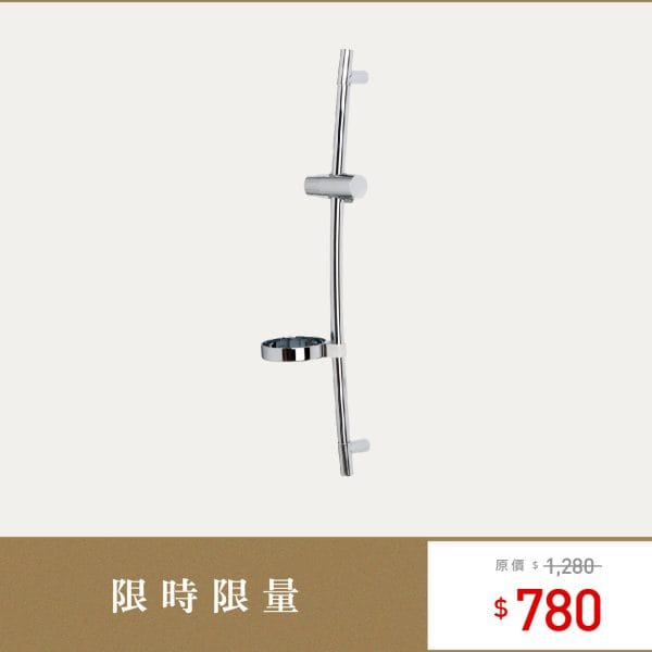 三重水電材料行推薦｜OVO 京典衛浴 SP2010 蓮蓬頭升降桿_限量特惠商品｜宏城水電