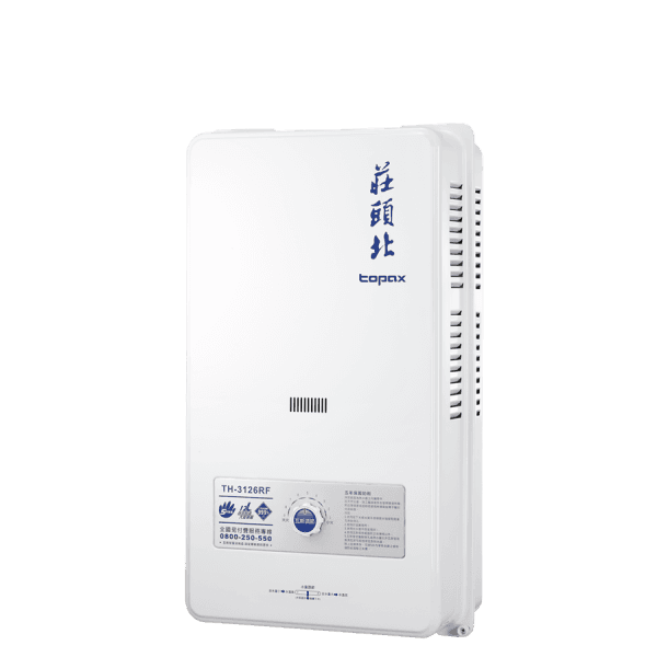 莊頭北 12L安全熱水器 TH-3126RF