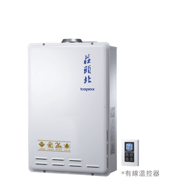 莊頭北 24L數位恆溫型 TH-7245FE