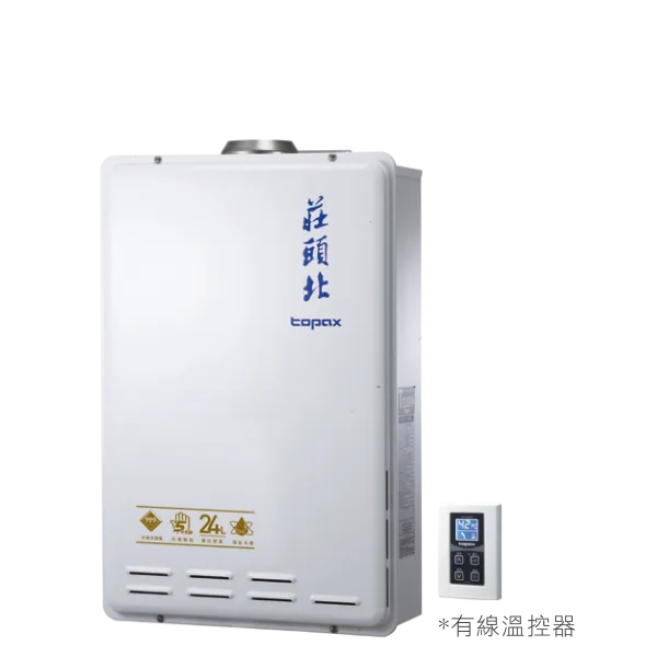 莊頭北 24L數位恆溫型 TH-7245FE