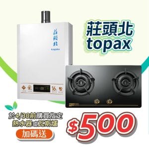 瓦斯爐、熱水器｜好消息～瓦斯爐、熱水器節能補助上線啦！｜宏城水電-2