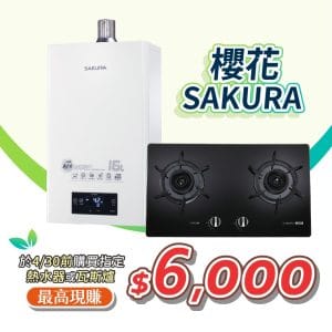 瓦斯爐、熱水器｜好消息～瓦斯爐、熱水器節能補助上線啦！｜宏城水電-3