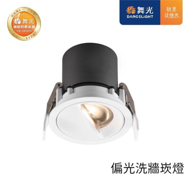 舞光 偏光洗牆LED崁燈 7.5cm 12W 天花板嵌入燈 黃光|自然光