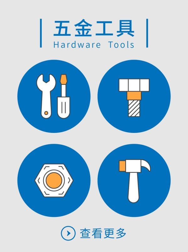 三重水電材料行推薦｜五金工具｜宏城水電
