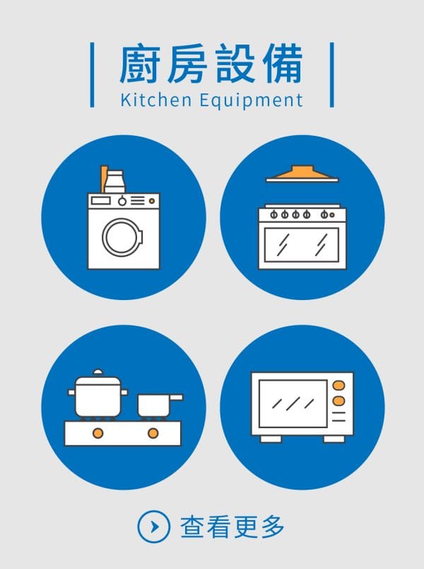 三重水電材料行推薦｜廚房設備｜宏城水電