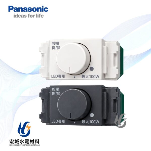 國際牌 調光開關 LED燈具亮度控制器 WNF5711 WNF5712 白_灰_二色