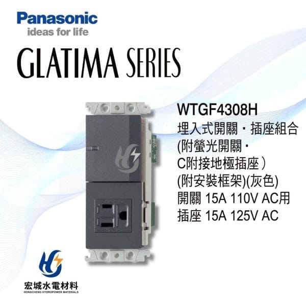 三重水電材料行推薦｜宏城水電