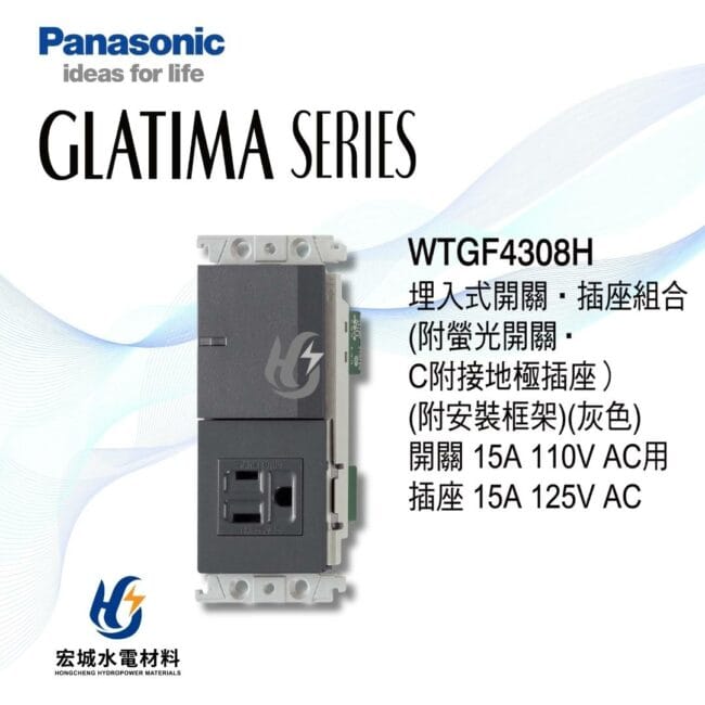 三重水電材料行推薦｜宏城水電