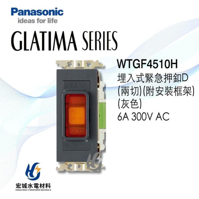 三重水電材料行推薦｜宏城水電