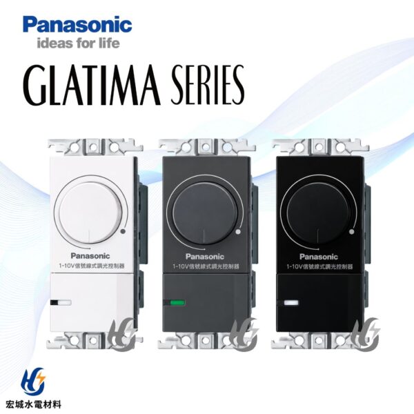 國際牌 GLATIMA系列 WTGF57626 調光開關 LED燈具亮度控制器 白_灰_黑 三色可選