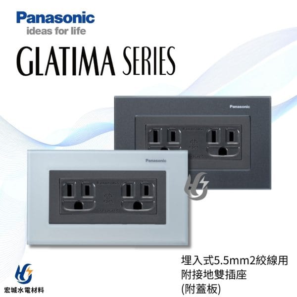 國際牌 GLATIMA 埋入式5.5mm附接地極雙插座 附玻璃蓋板 WTGF15126 霧白_霧黑