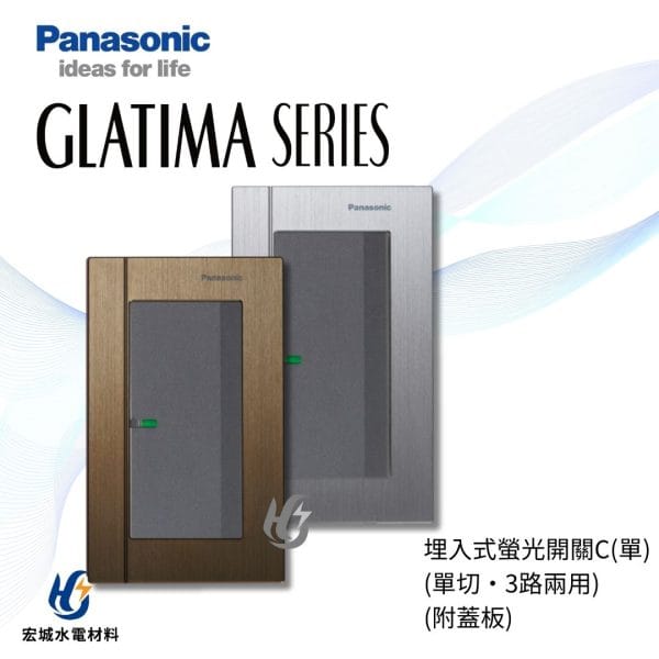 國際牌 GLATIMA  埋入式螢光開關 一開 附蓋板 WTGF5152 鈦坦灰_鏽銅
