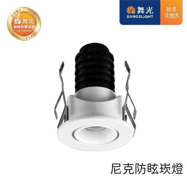 舞光 尼克防眩LED崁燈 2.5cm/3.5cm 7W/1.2W 天花板嵌入燈 黃光|自然光